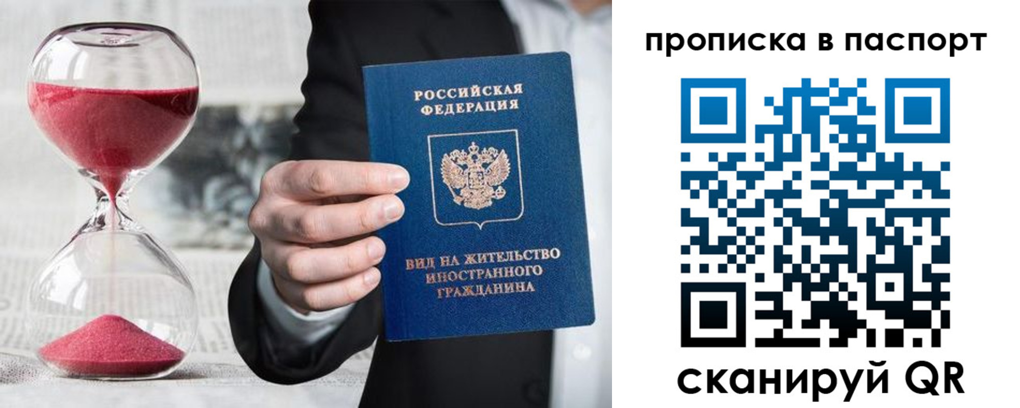 прописка иностранных граждан в Ершове