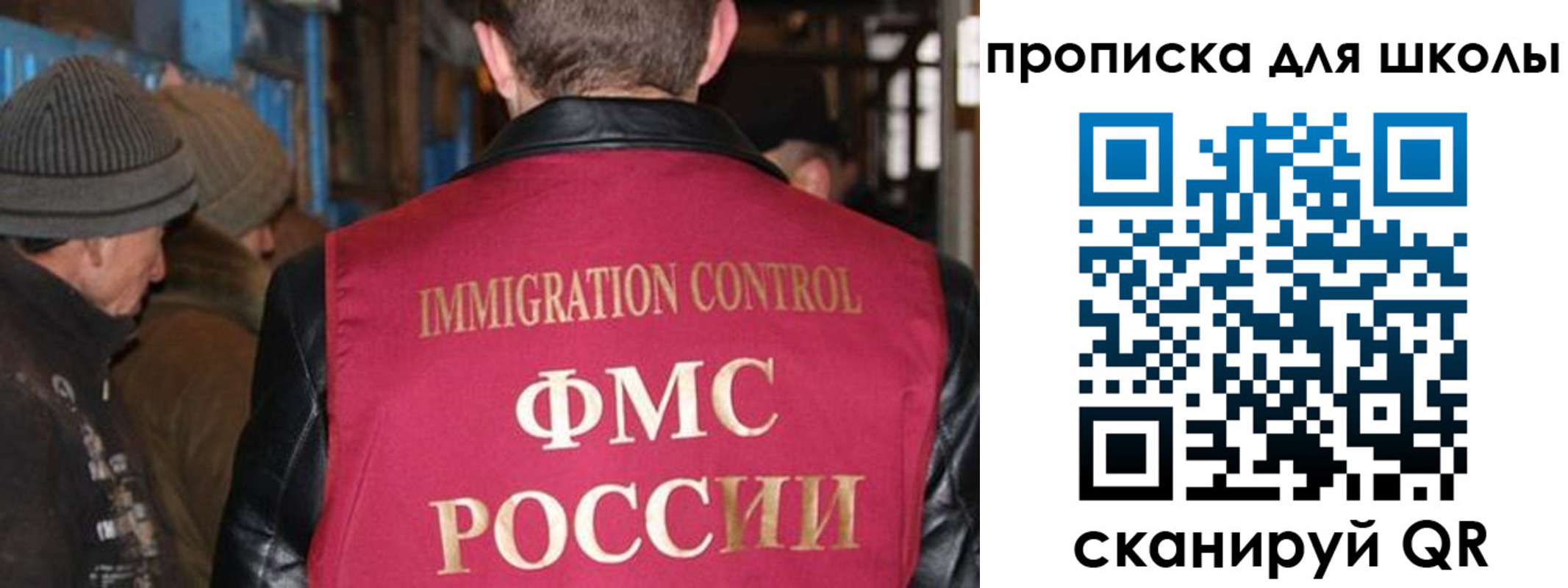 прописка в Ершове