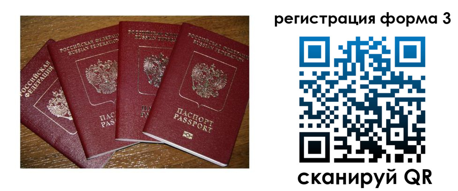 миграционный учет в Ершове