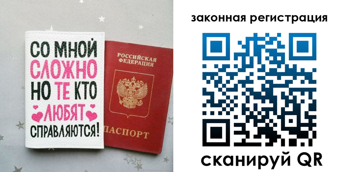 прописка законно в Ершове