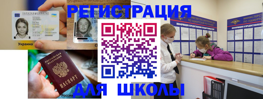временная регистрация собственник в Ершове