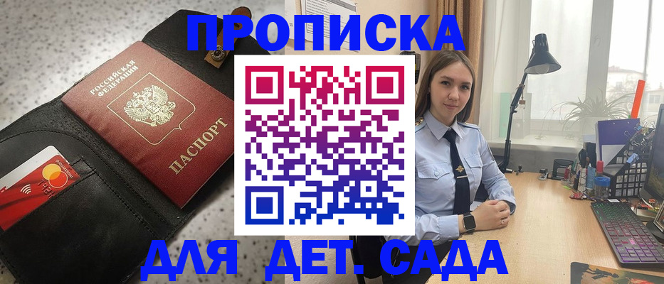 временная регистрация недорого в Ершове