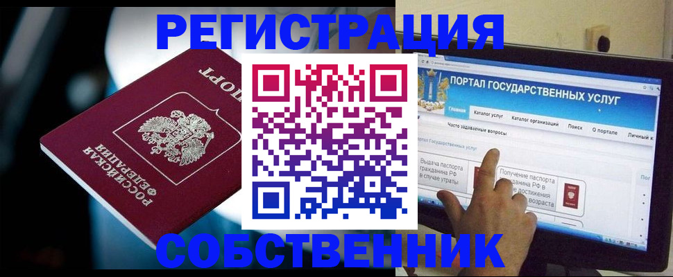 миграционный учет в Ершове