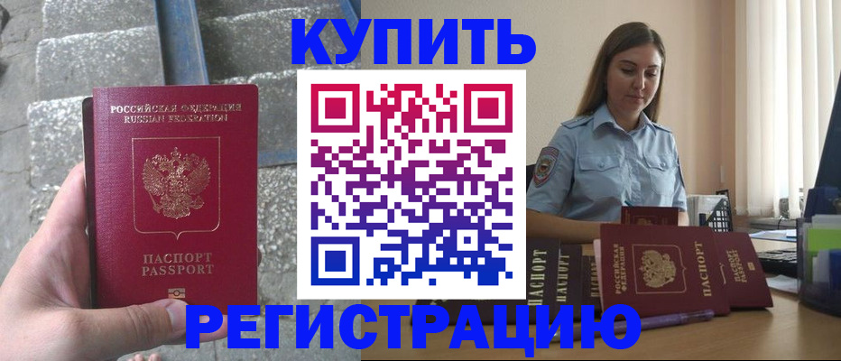 прописка в квартире в Ершове