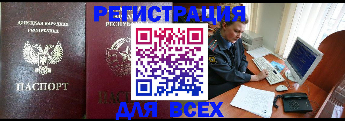 прописка штамп в Ершове