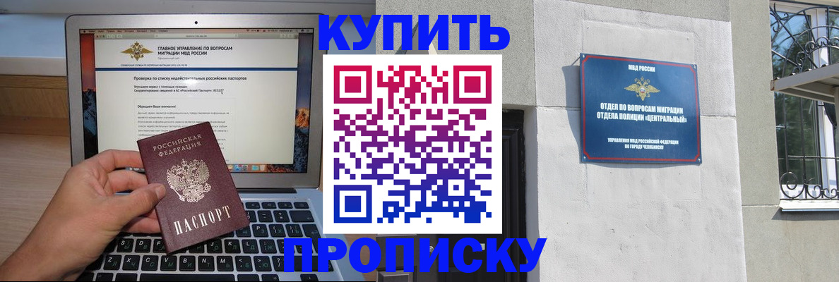прописка от собственника в Ершове