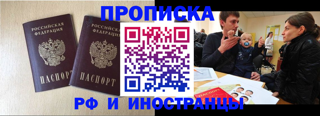 временная регистрация законно в Ершове