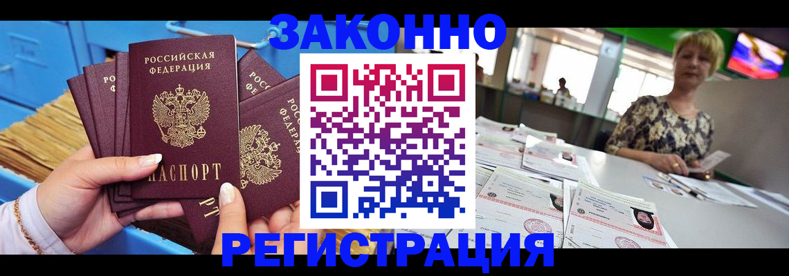 прописка для военкомата в Ершове